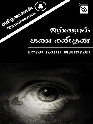 cover image of Otrai Kann Manithan